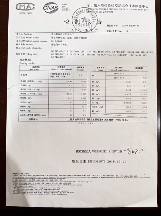 荣誉资质合集【视频】