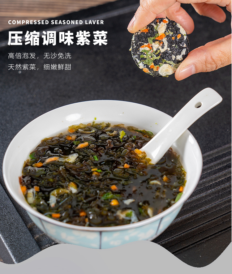 壓縮調(diào)味紫菜