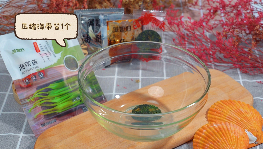 壓縮帶調(diào)料包海帶苗【視頻】