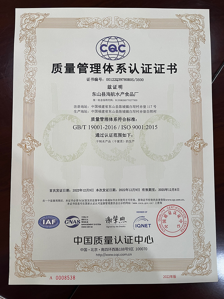 质量管理体系认证证书